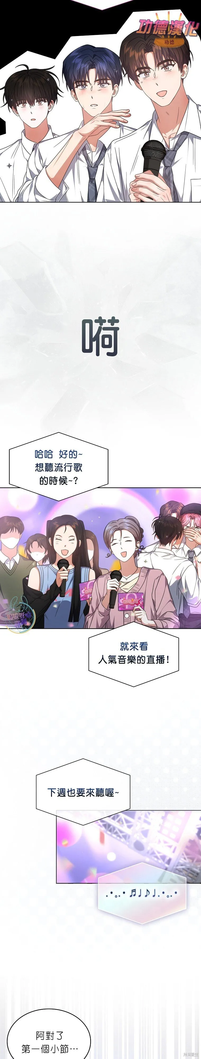 第81话 第20页