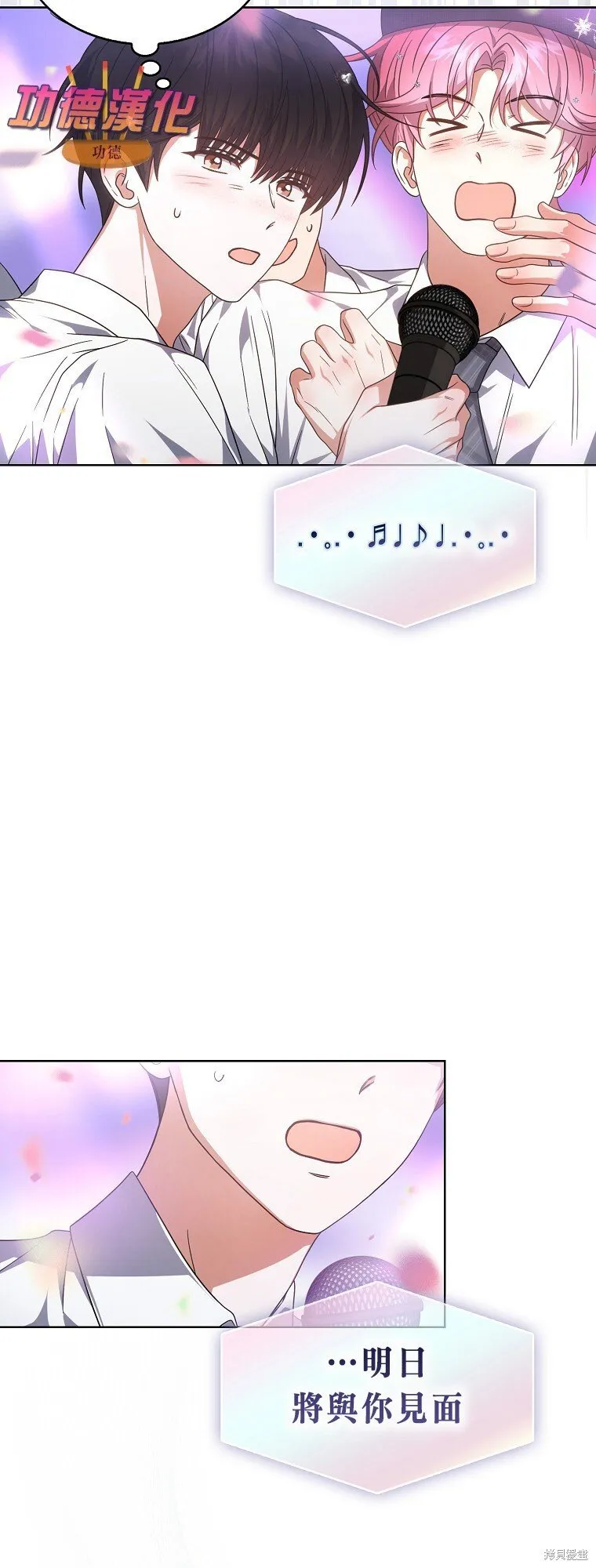 第81话 第21页