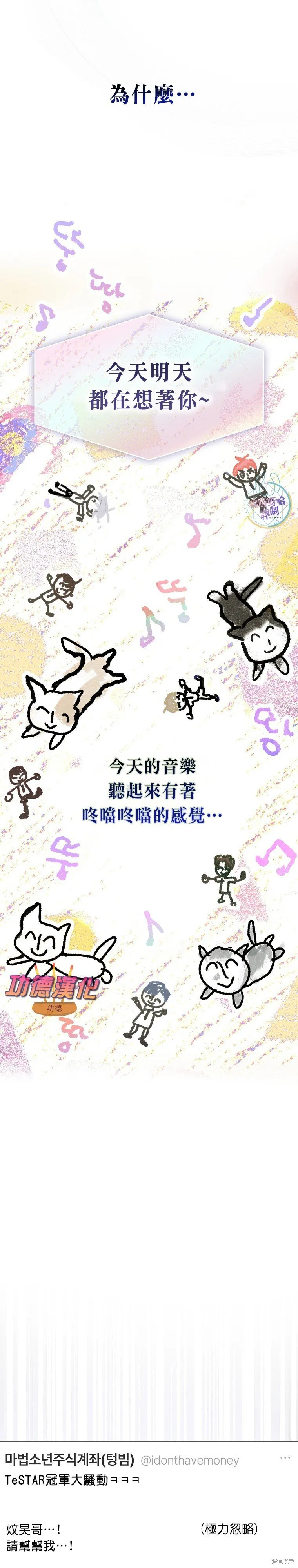 第81话 第22页