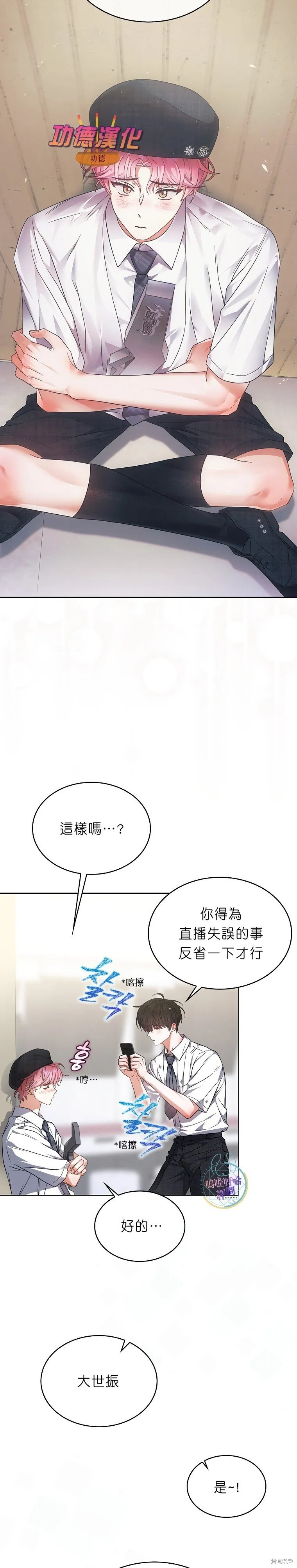 第81话 第24页