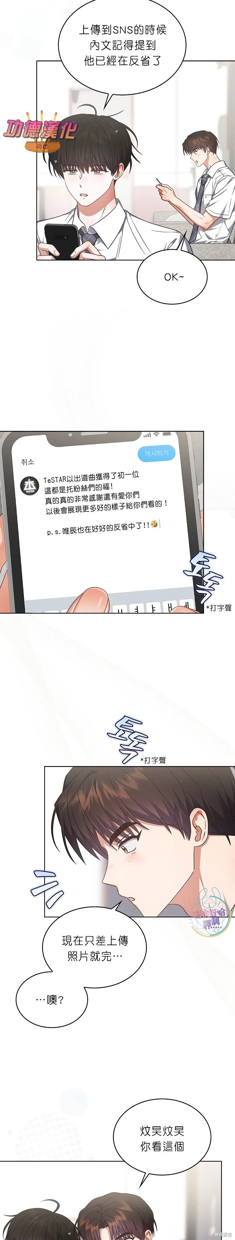 第81话 第25页