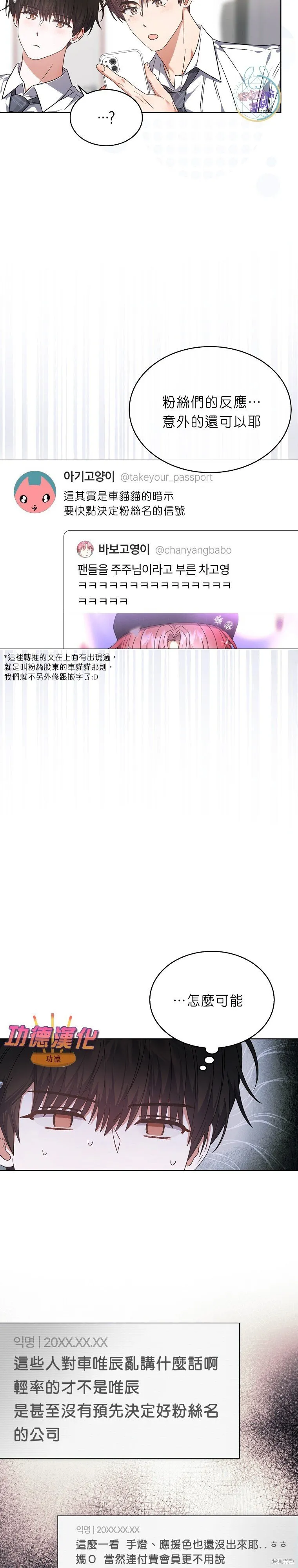 第81话 第26页