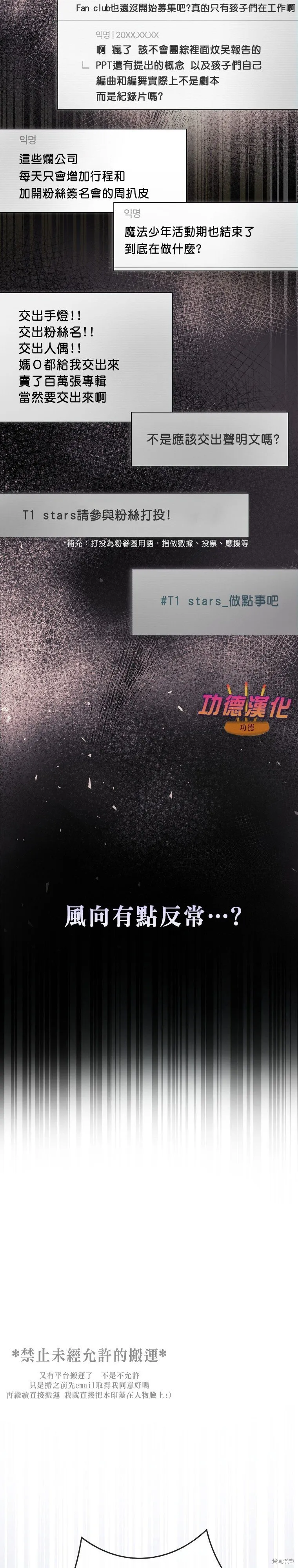 第81话 第27页
