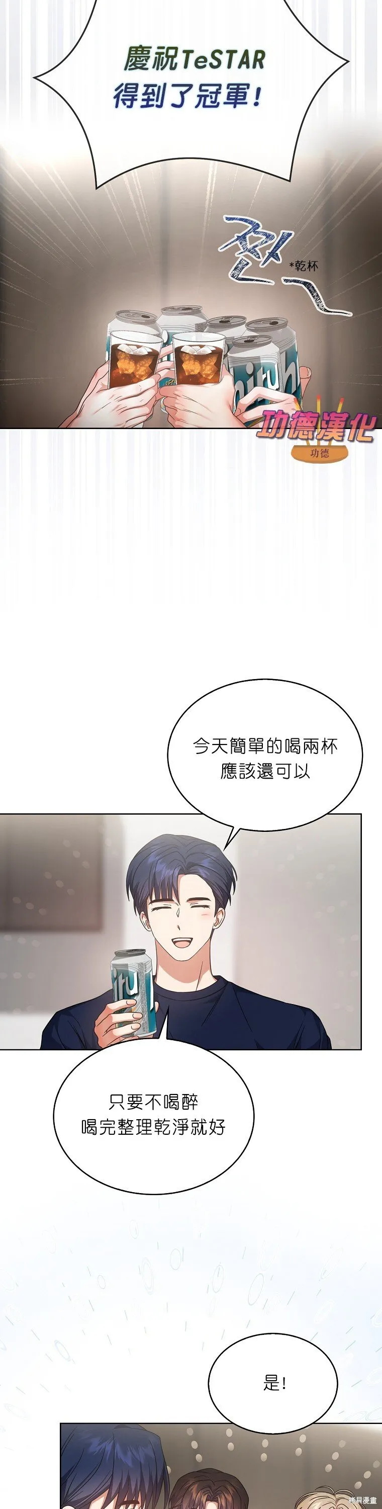 第81话 第28页