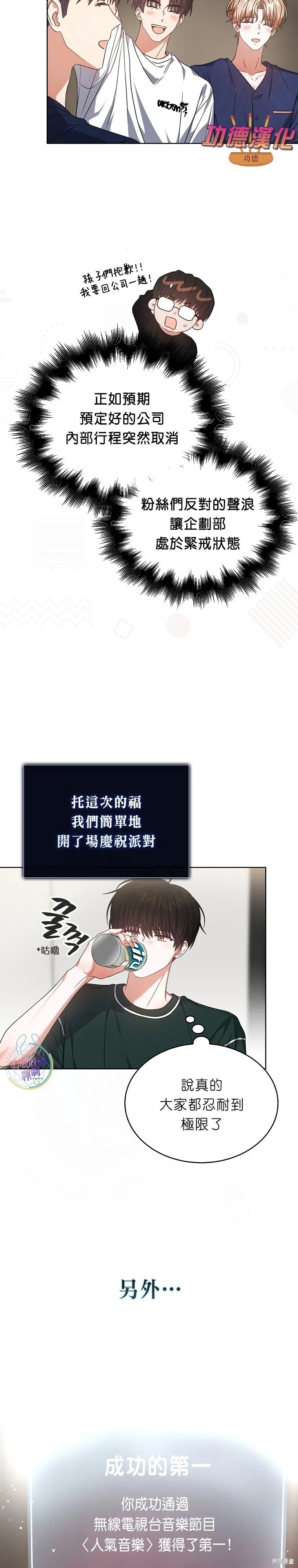 第81话 第29页
