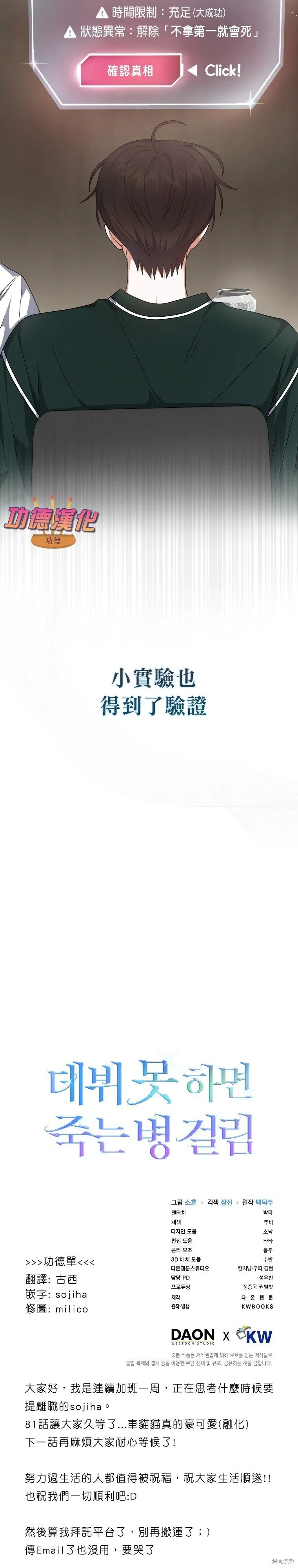 第81话 第30页