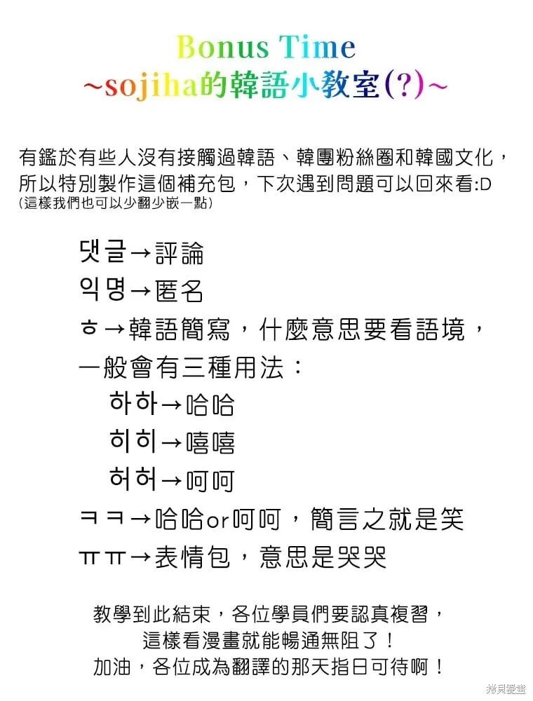 第81话 第31页