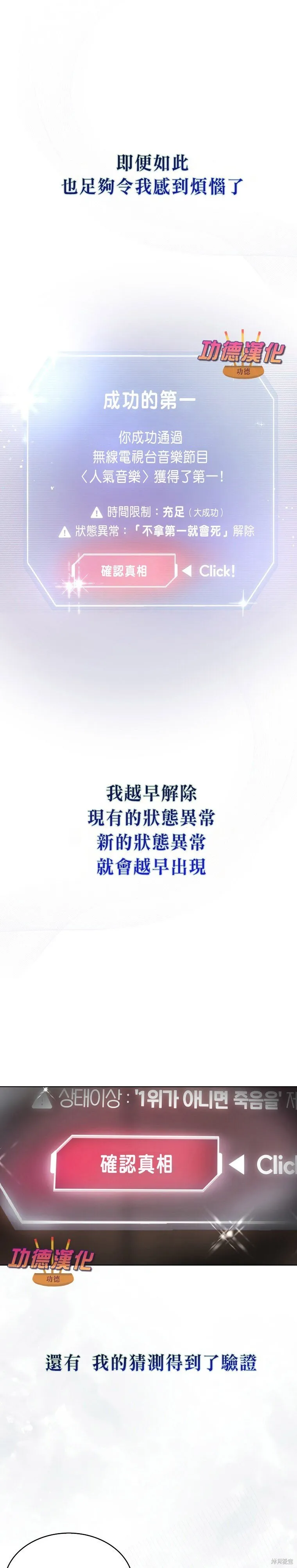 第81话 第32页