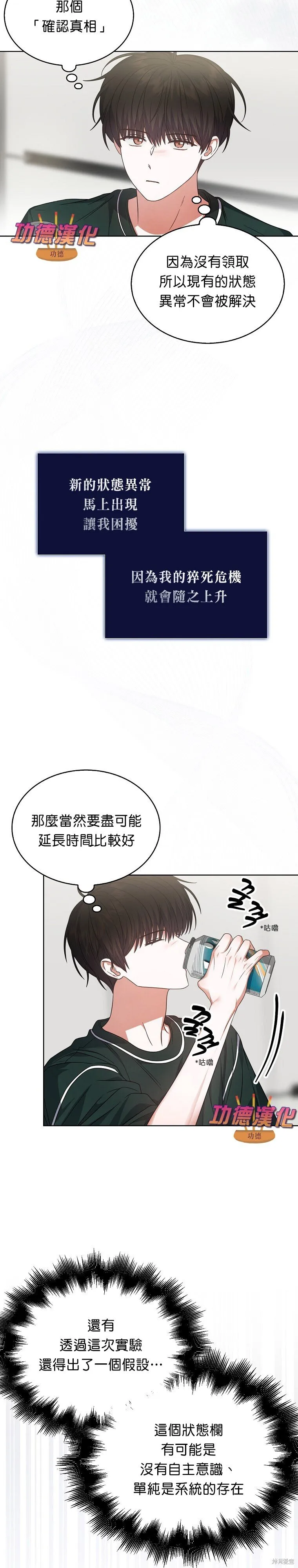 第82话 第2页