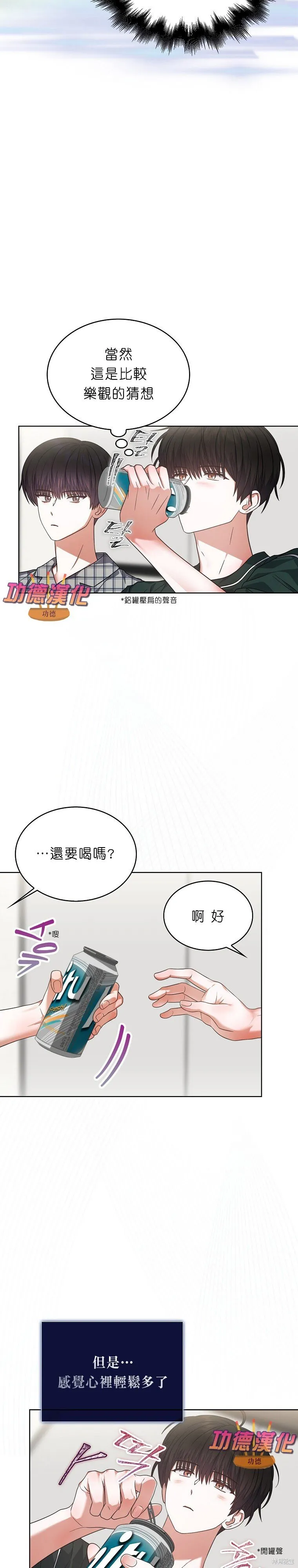 第82话 第4页