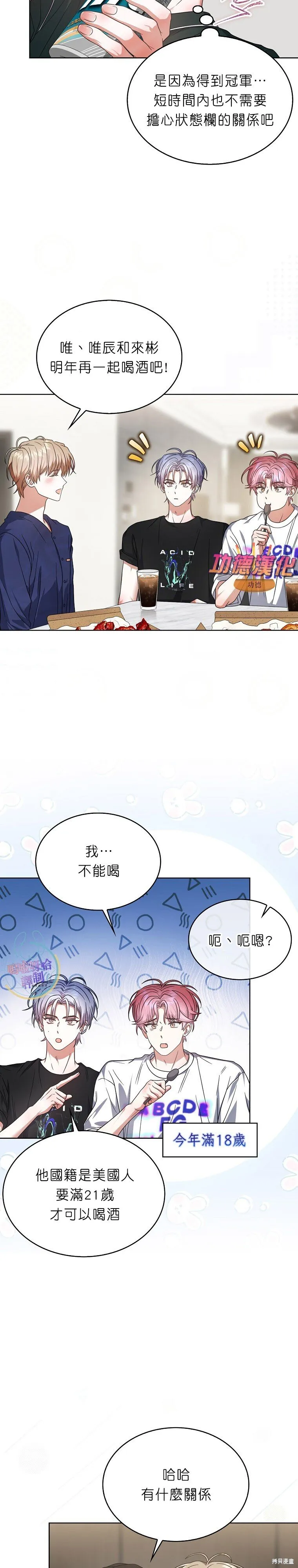 第82话 第5页