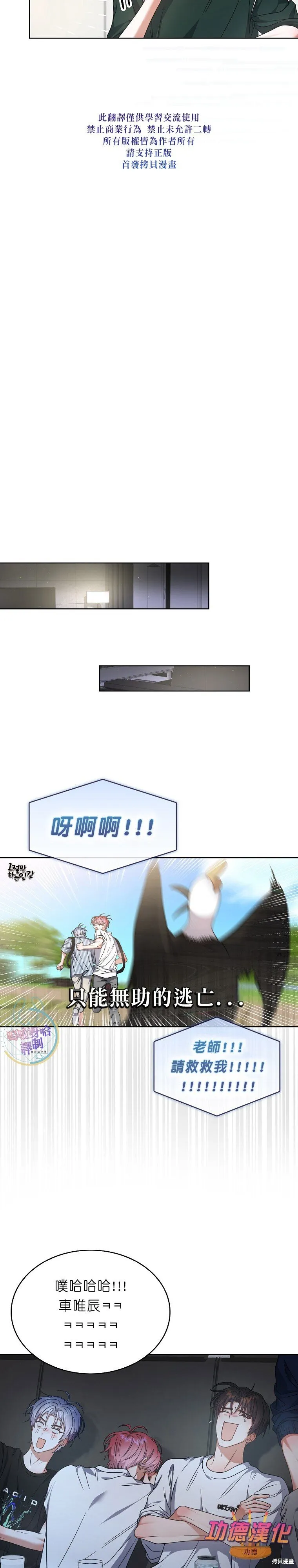 第82话 第7页