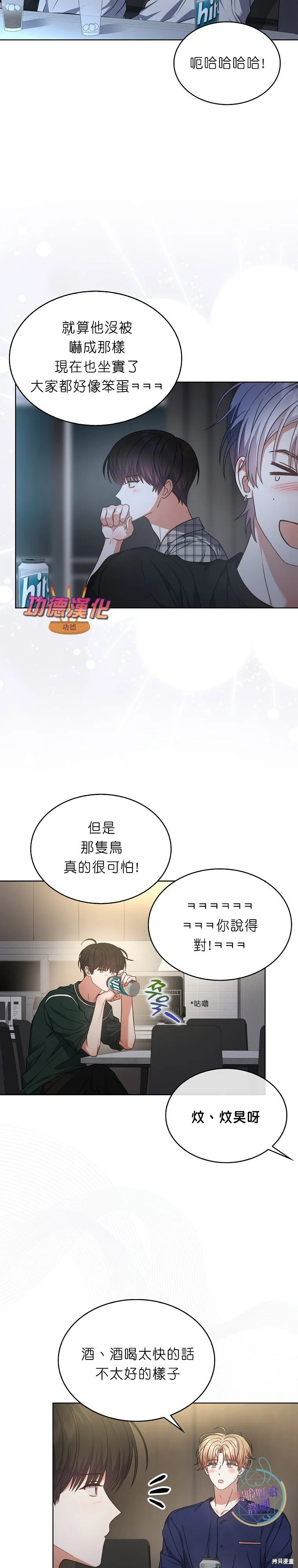 第82话 第8页