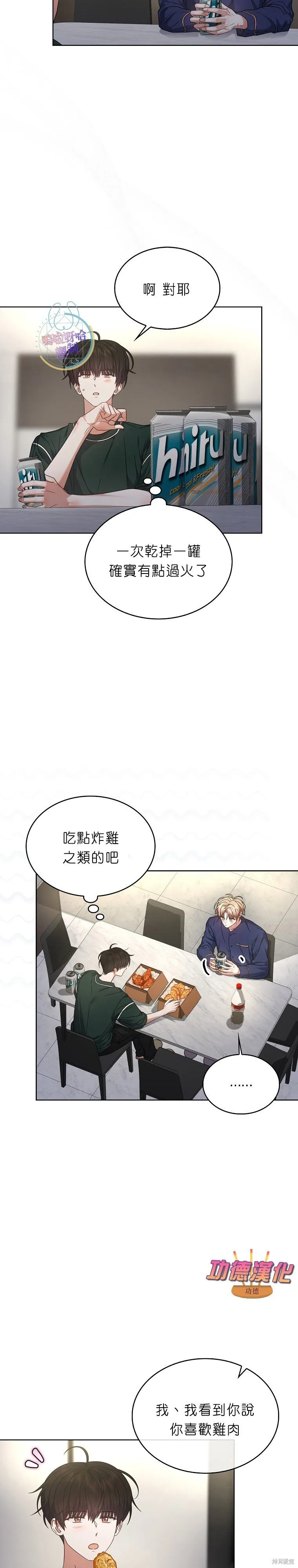 第82话 第9页