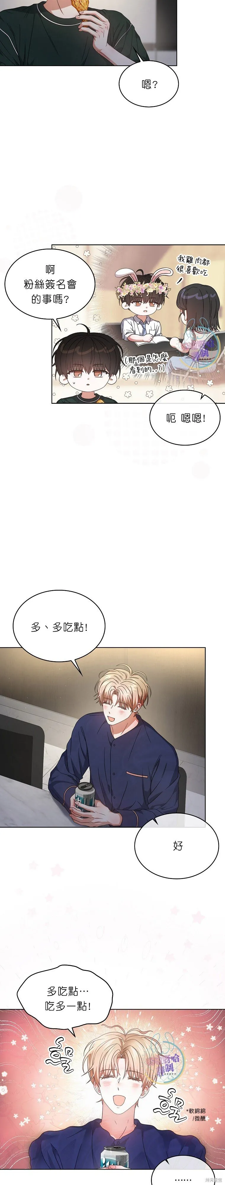 第82话 第10页