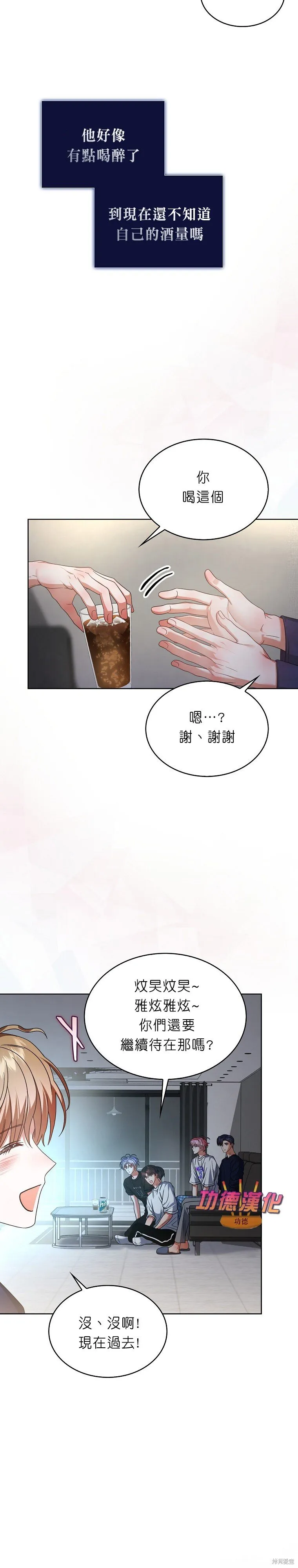 第82话 第11页