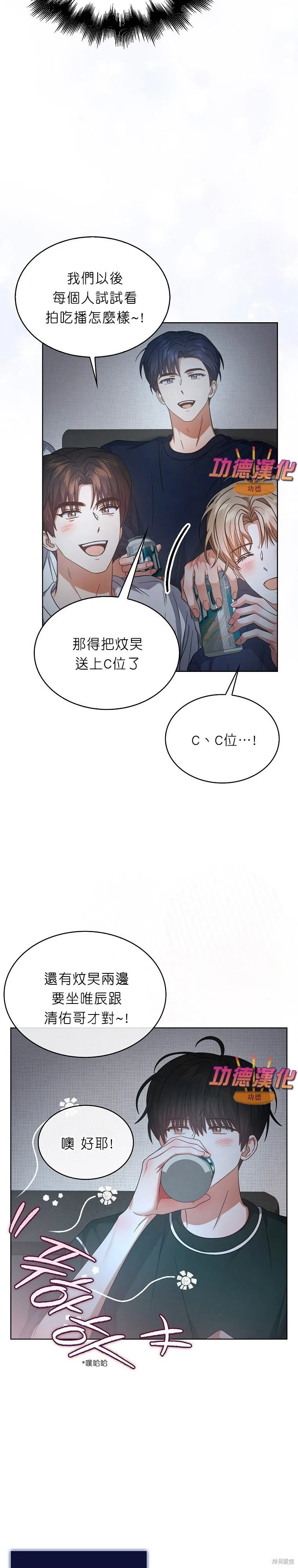 第82话 第13页