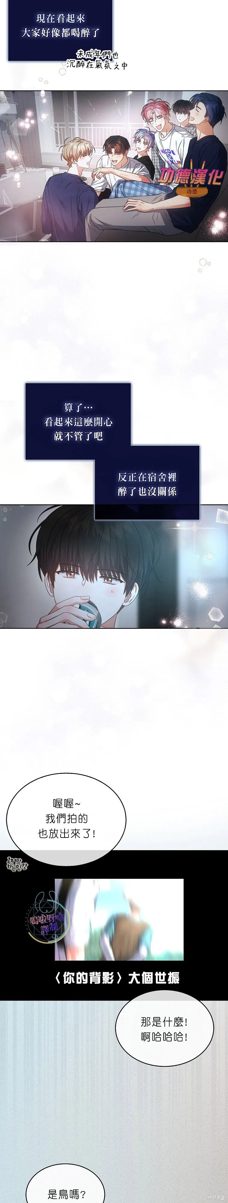 第82话 第14页