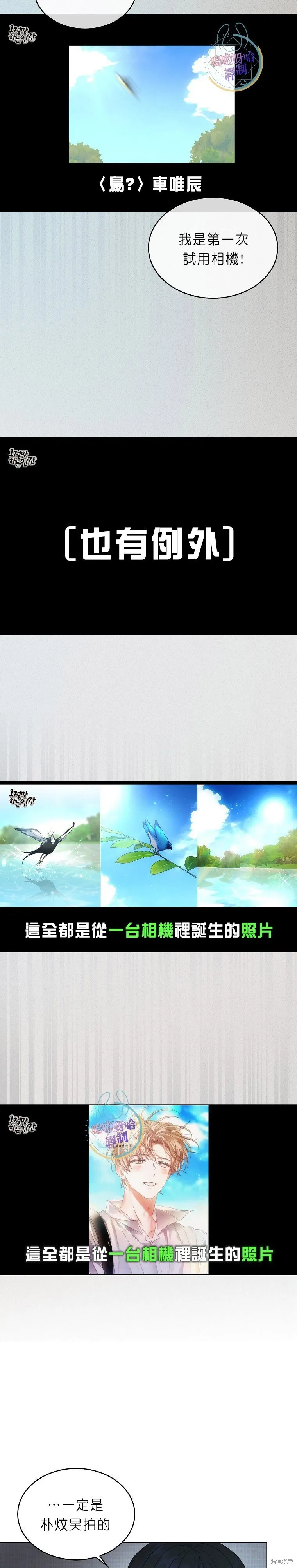 第82话 第15页
