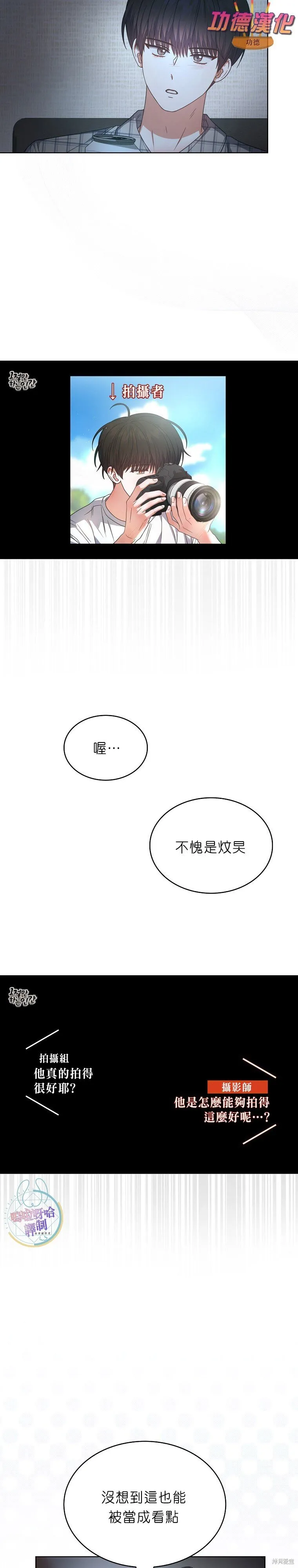 第82话 第16页