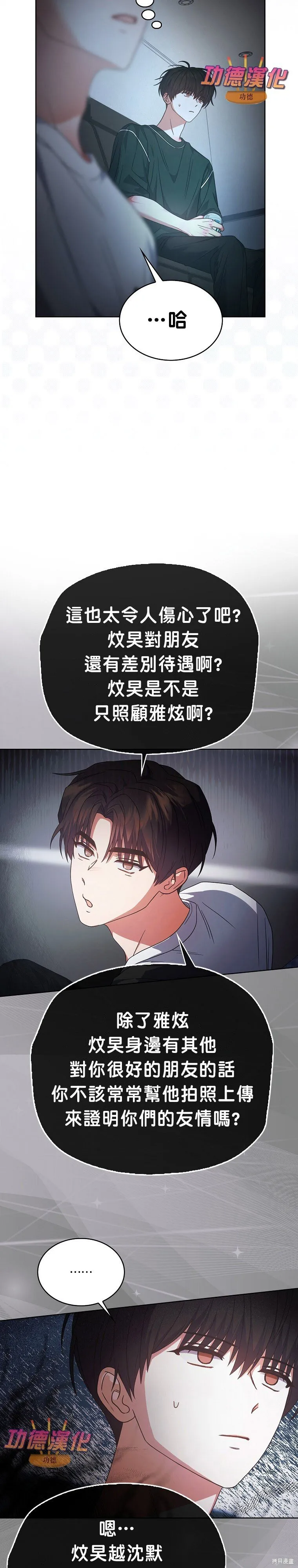 第82话 第17页