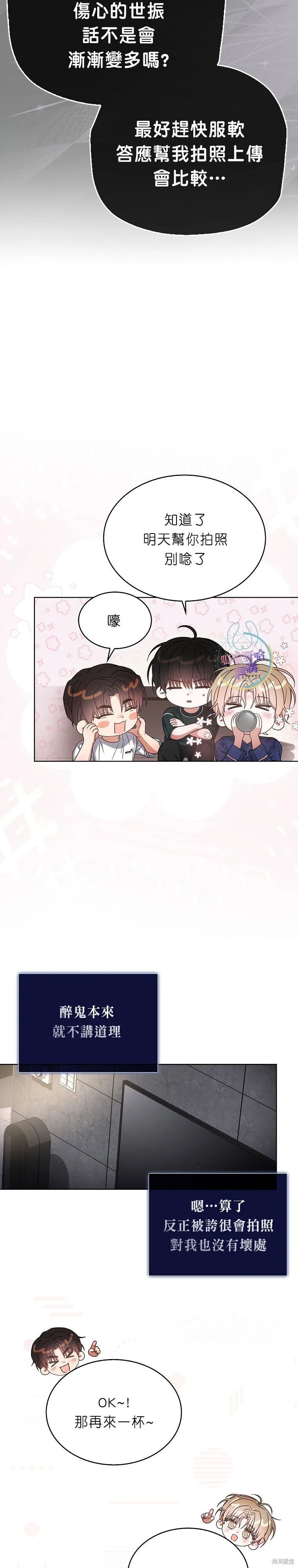 第82话 第18页