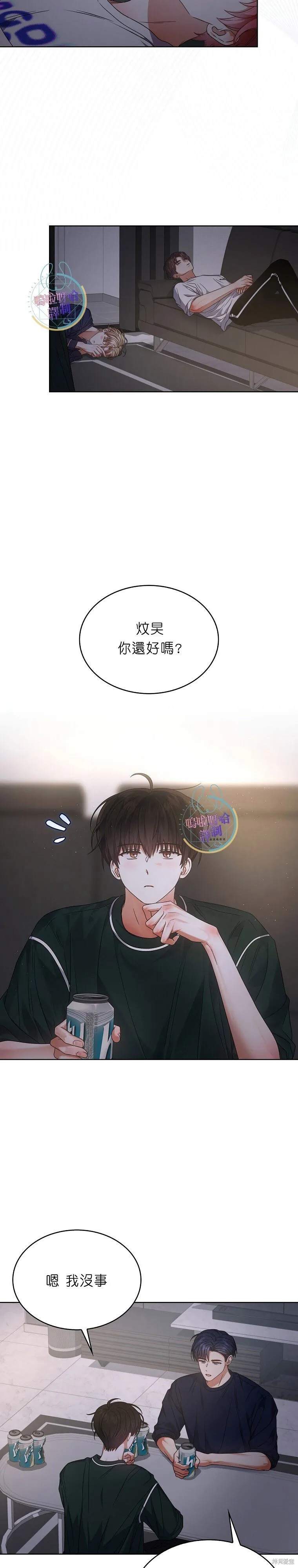 第82话 第20页