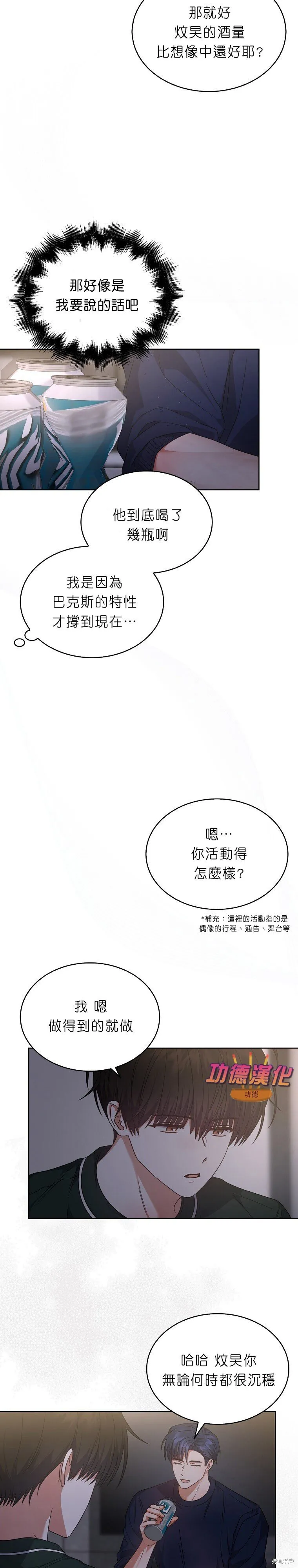第82话 第21页