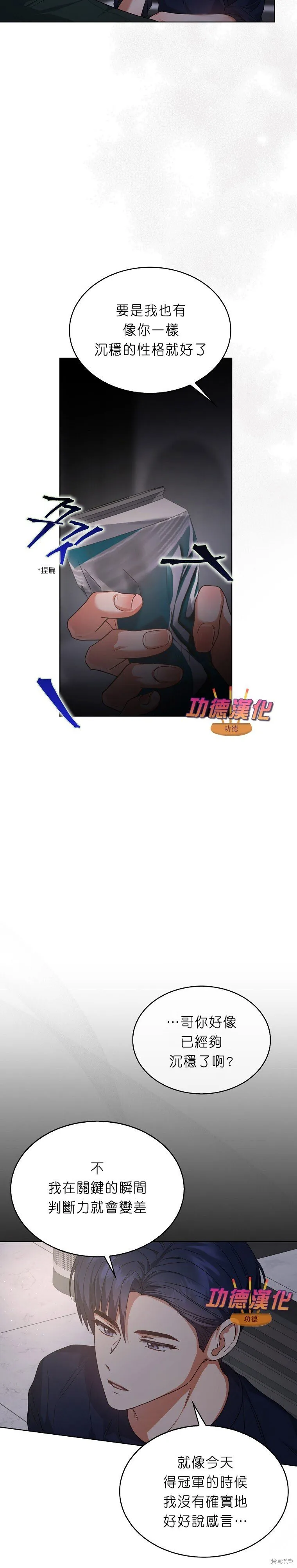 第82话 第22页