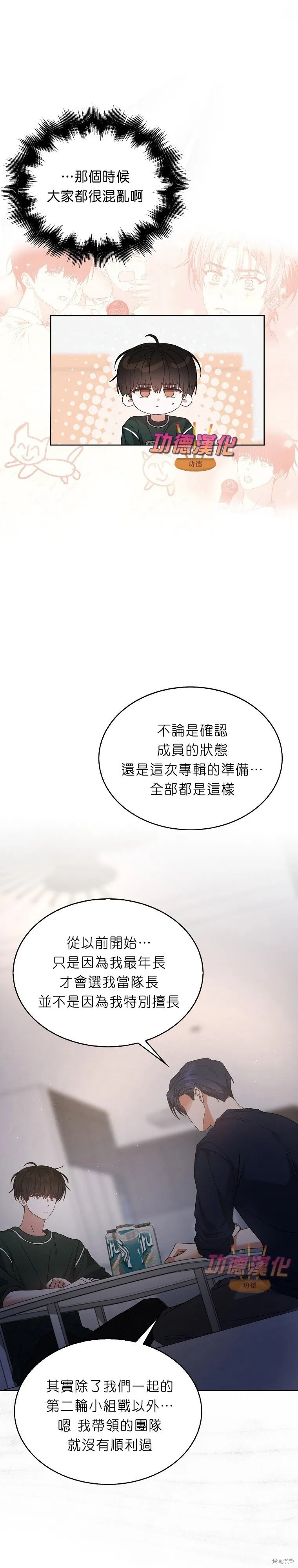 第82话 第23页