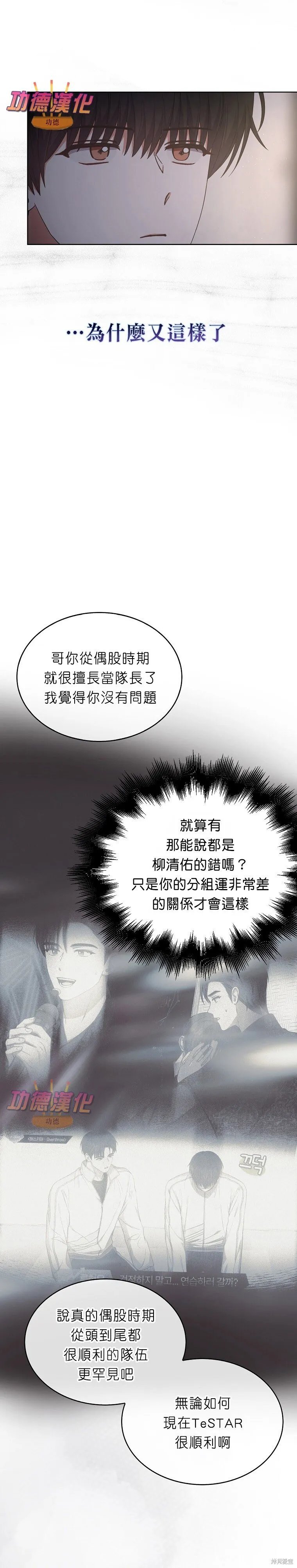 第82话 第24页