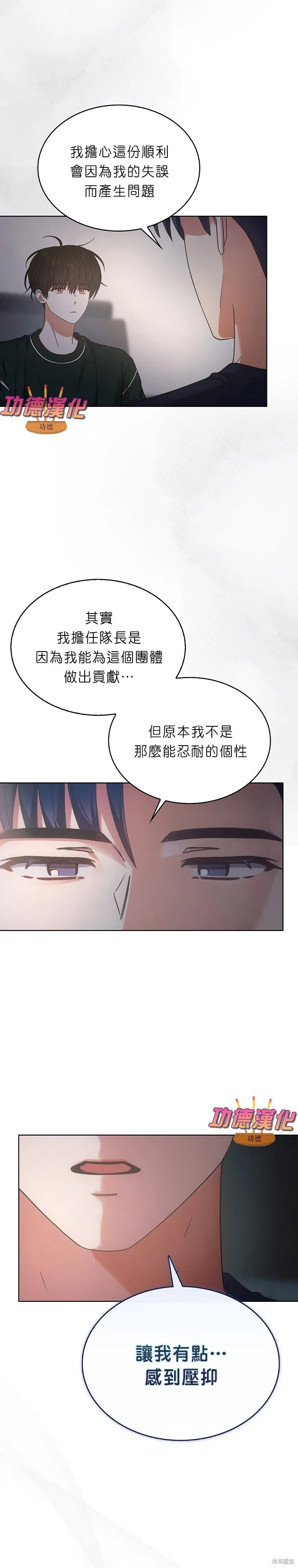 第82话 第25页