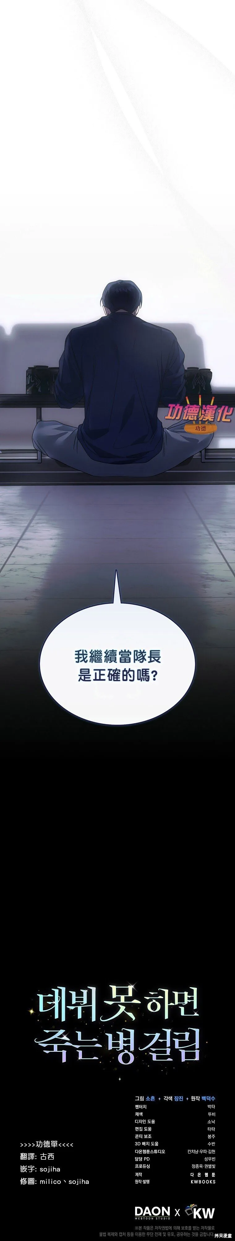 第82话 第26页