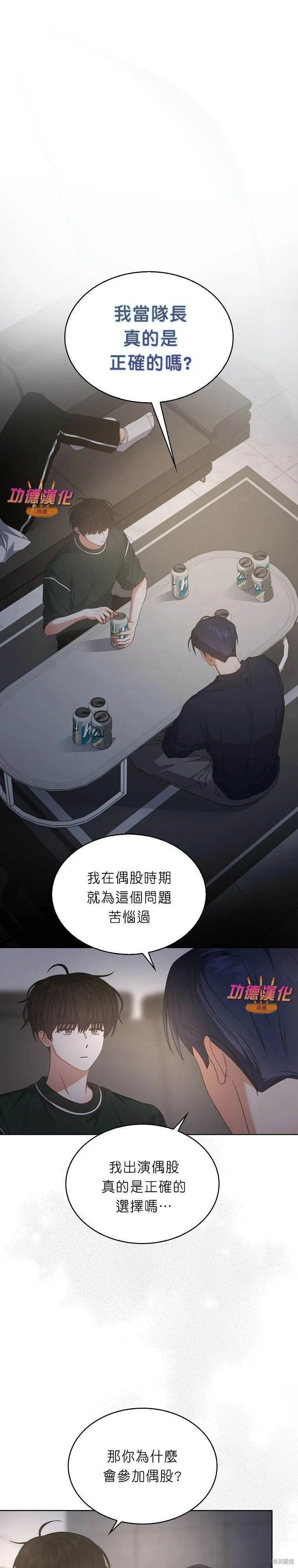 第82话 第28页