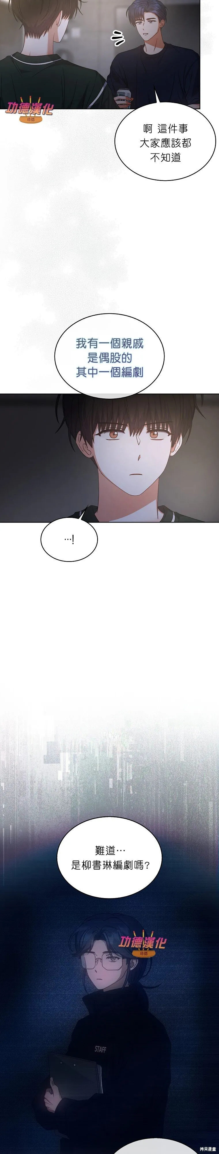 第82话 第29页