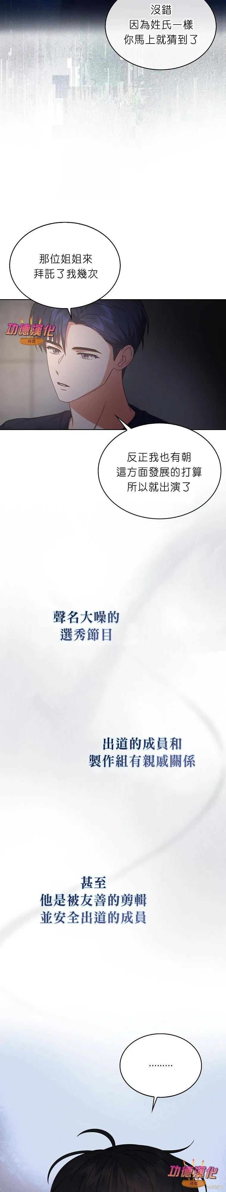 第83话 第3页