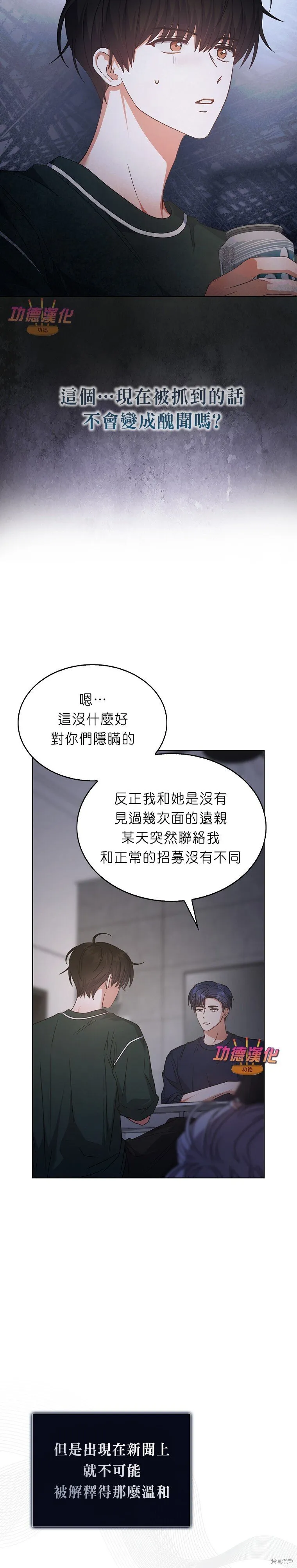 第83话 第4页