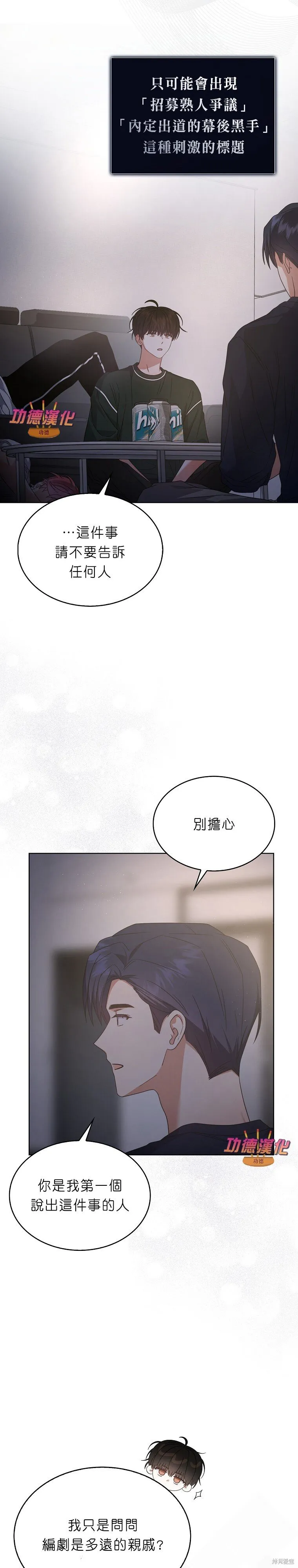 第83话 第5页