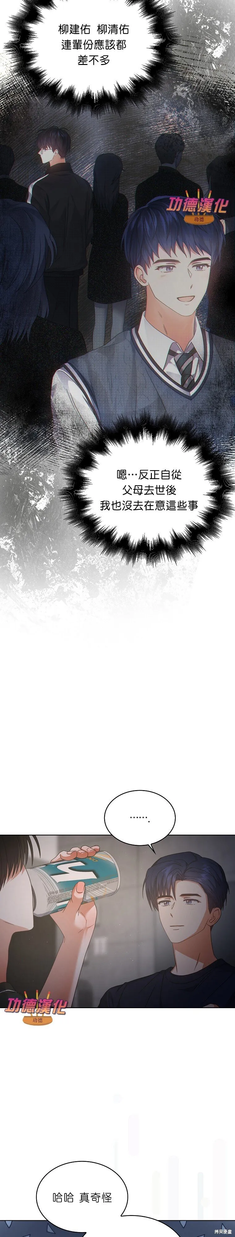第83话 第7页