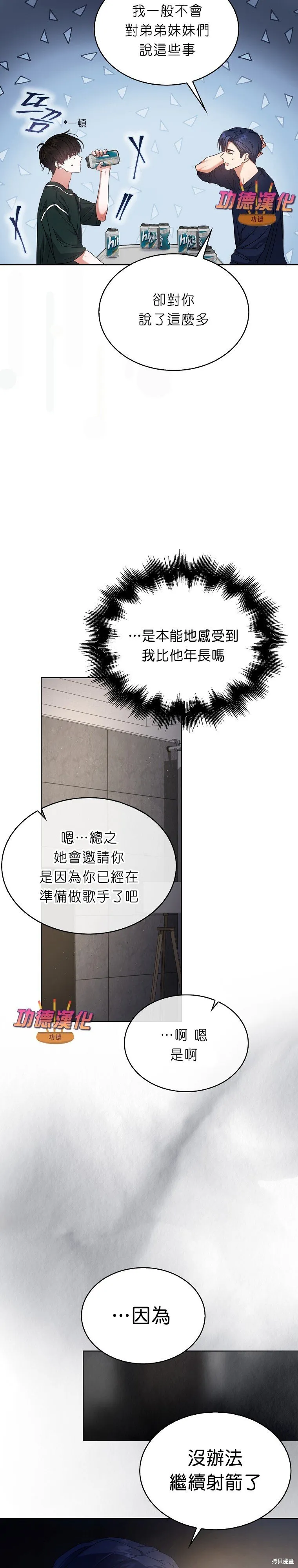 第83话 第8页