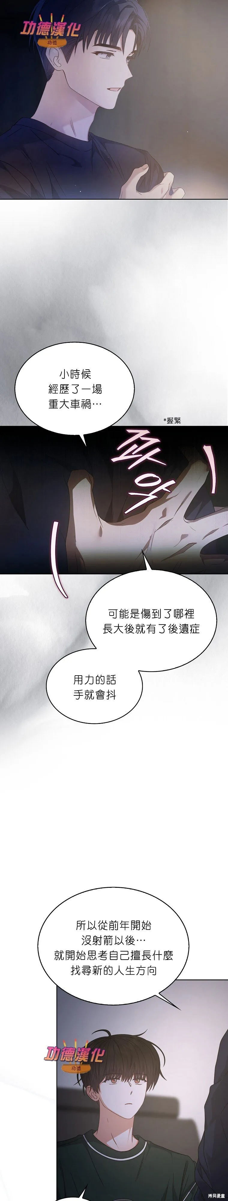 第83话 第9页
