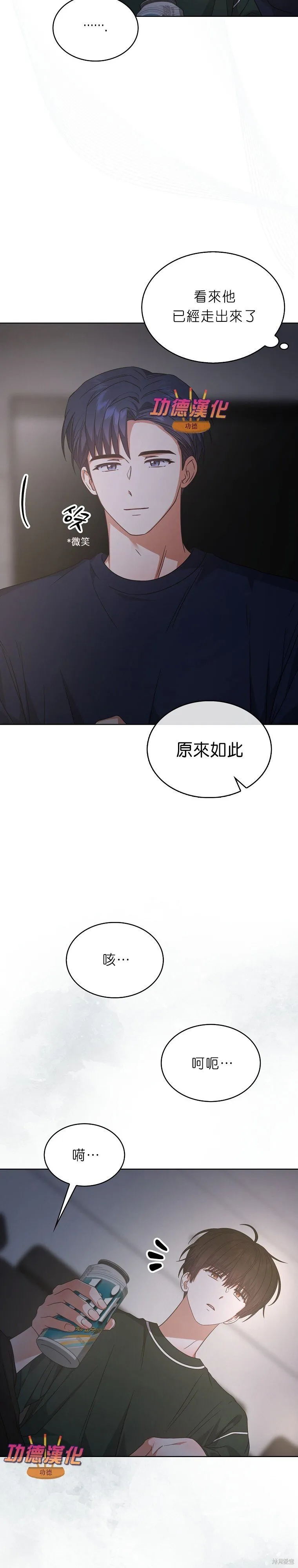 第83话 第10页