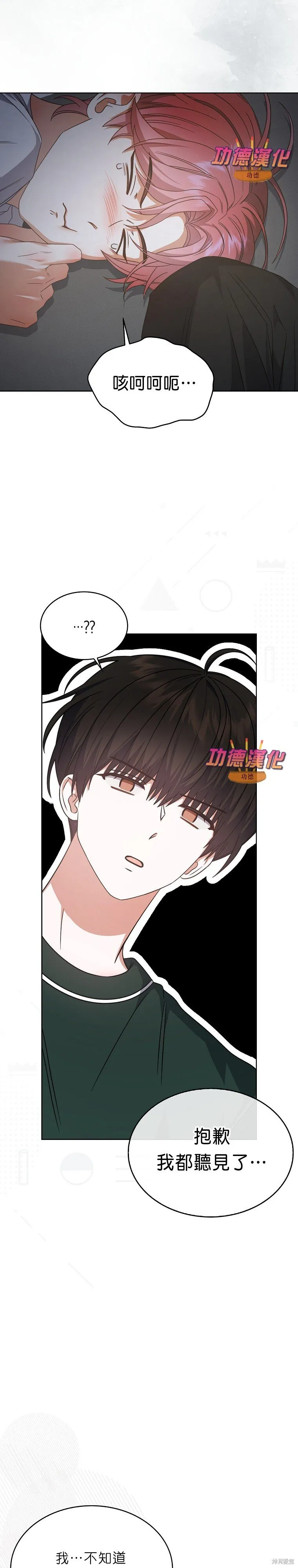 第83话 第11页