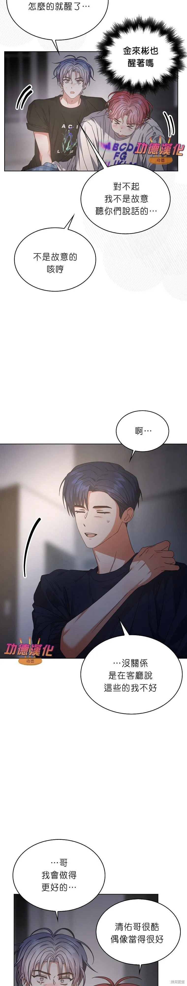 第83话 第12页
