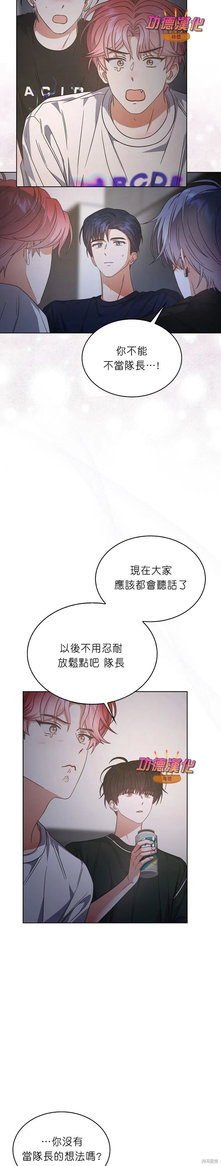第83话 第13页