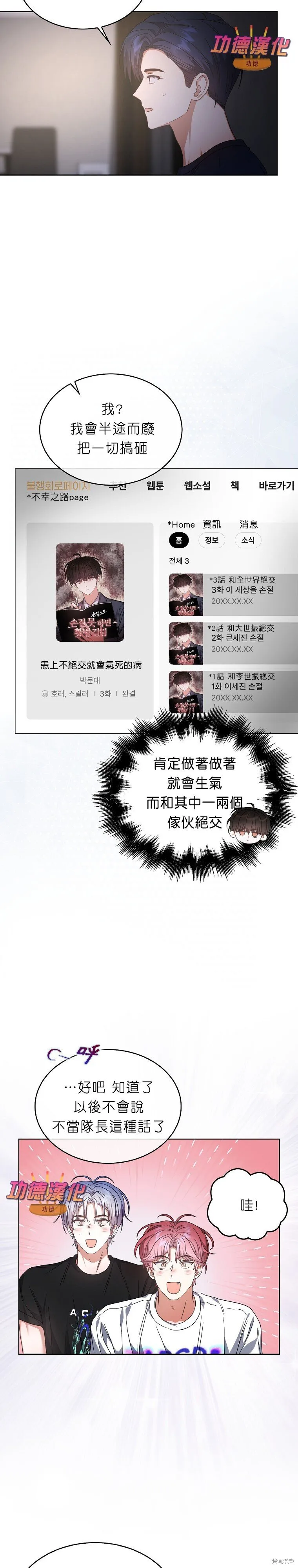 第83话 第14页
