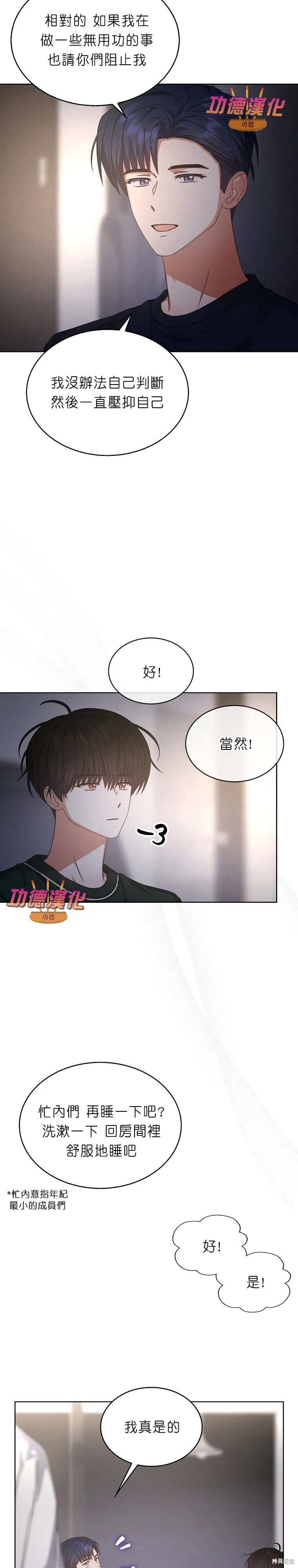 第83话 第15页