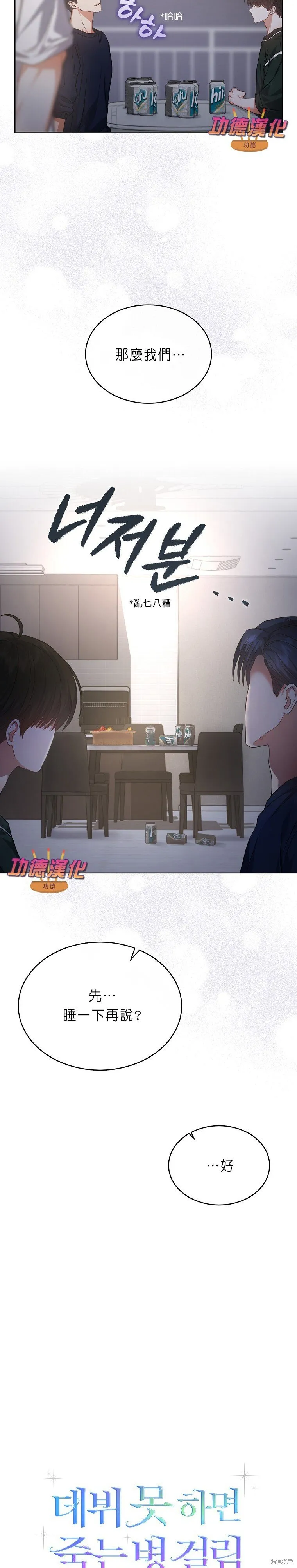 第83话 第16页