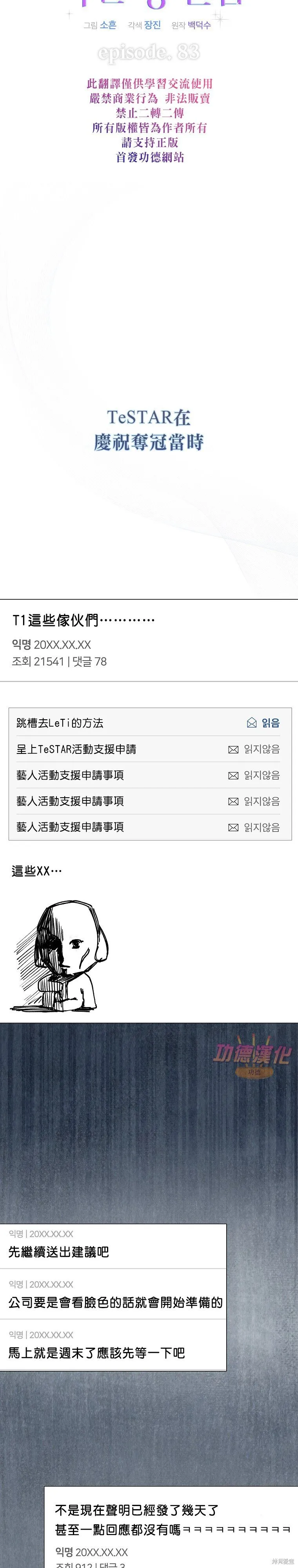 第83话 第17页