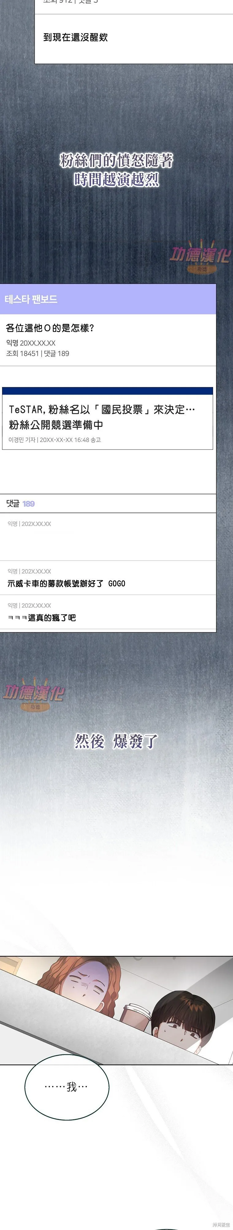 第83话 第18页